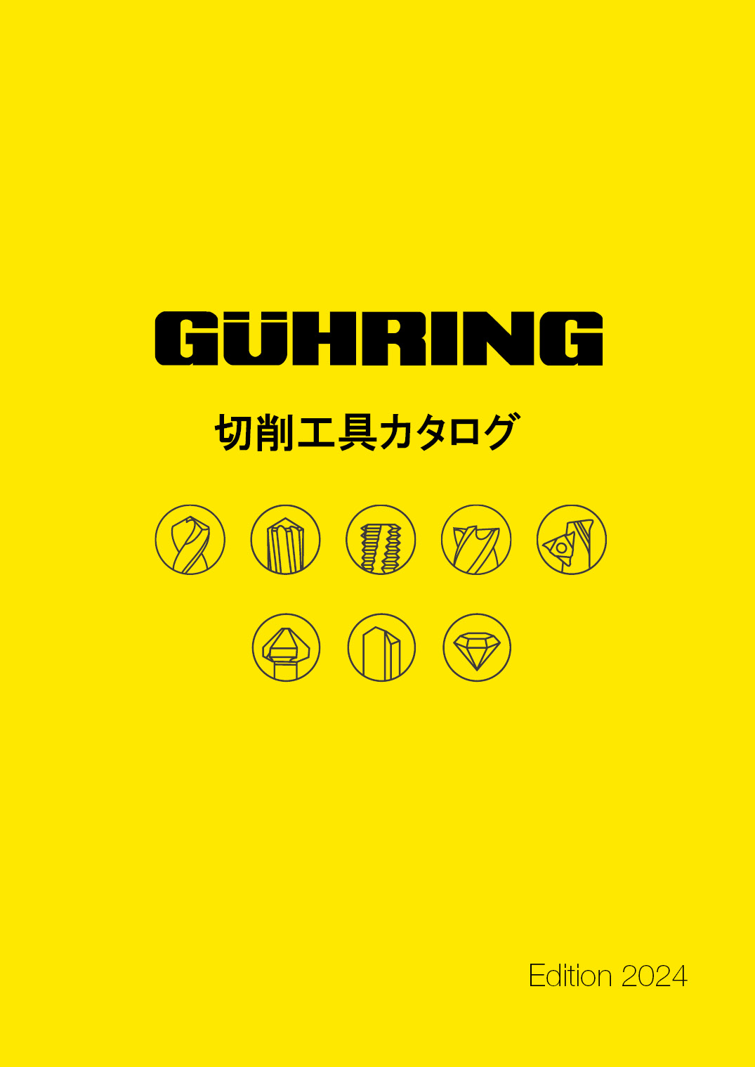  Guhring MyDMGMORI EMarket